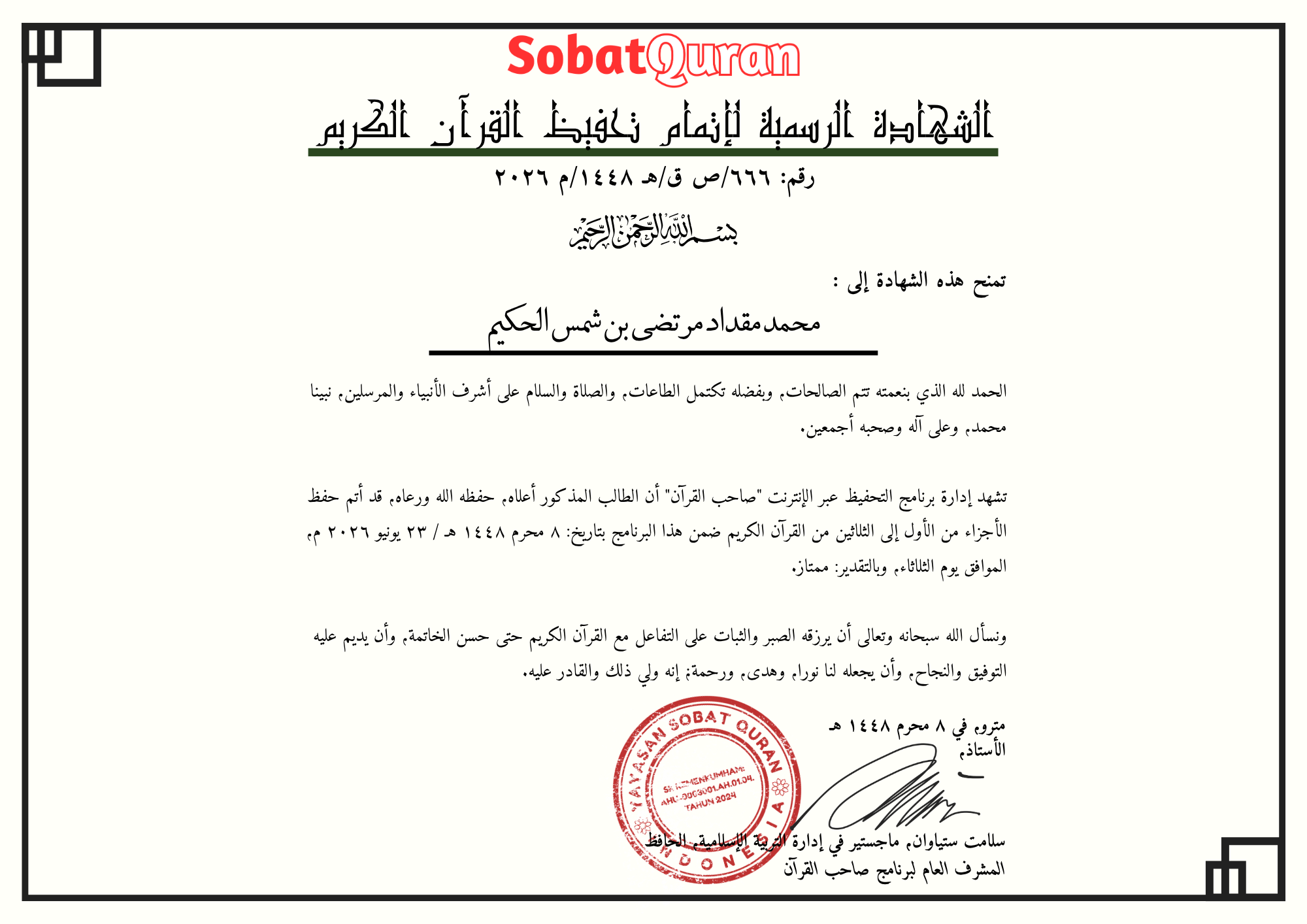 Salinan dari Sertifikat Sobat Quran